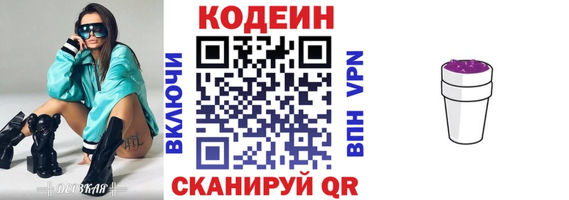 Кодеиновый сироп Lean напиток Lean (лин)  купить  цена  Оса 