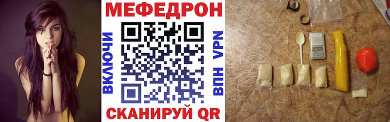 Мефедрон мяу мяу  Оса 