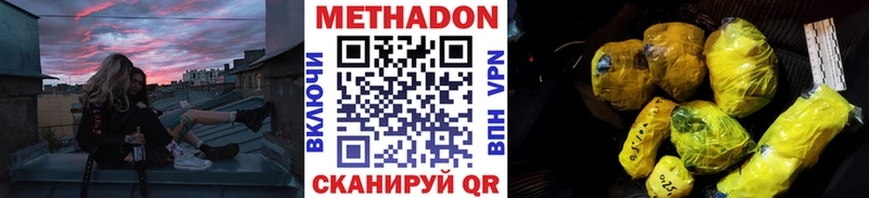 где купить наркоту  Оса  МЕТАДОН мёд 