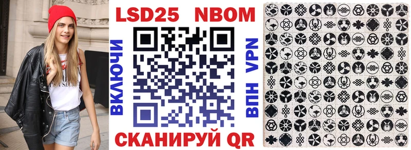 Марки 25I-NBOMe 1,8мг  Оса 